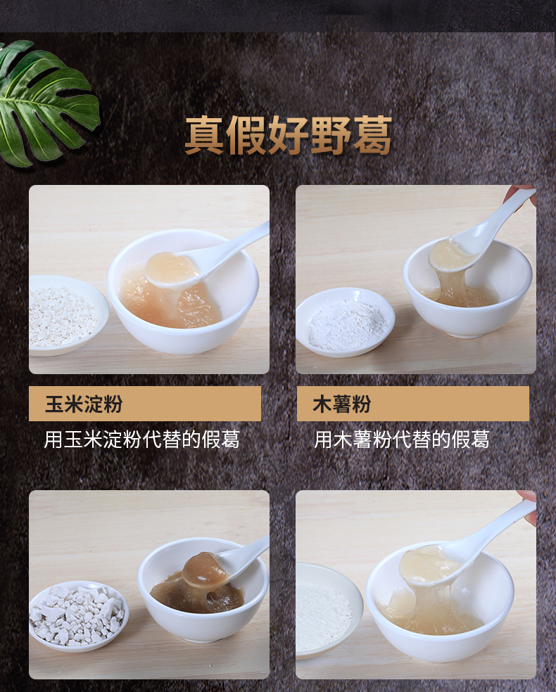 225有機(jī)葛粉詳情頁_13.jpg