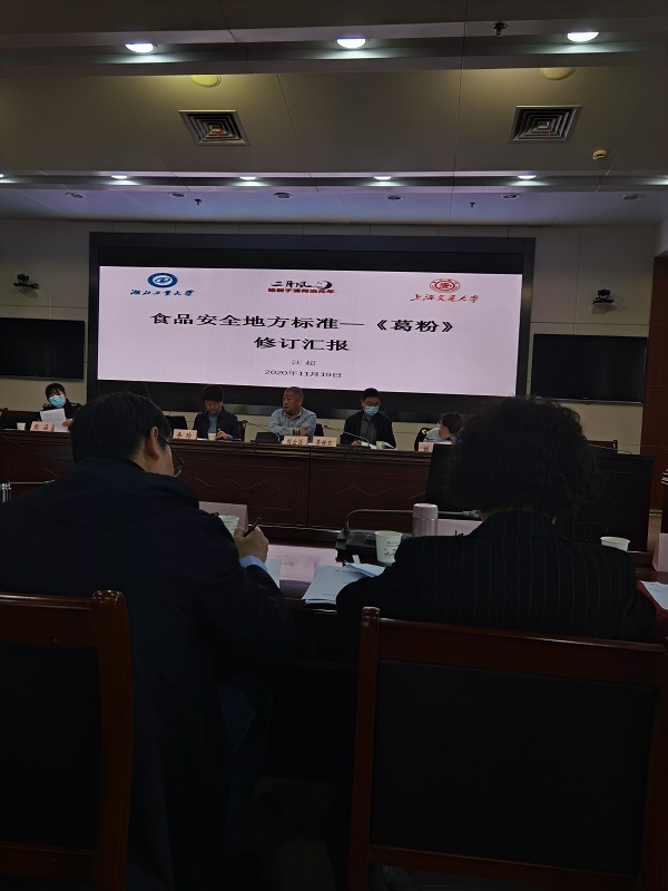 38.2、標(biāo)準(zhǔn)制定答辯會.jpg