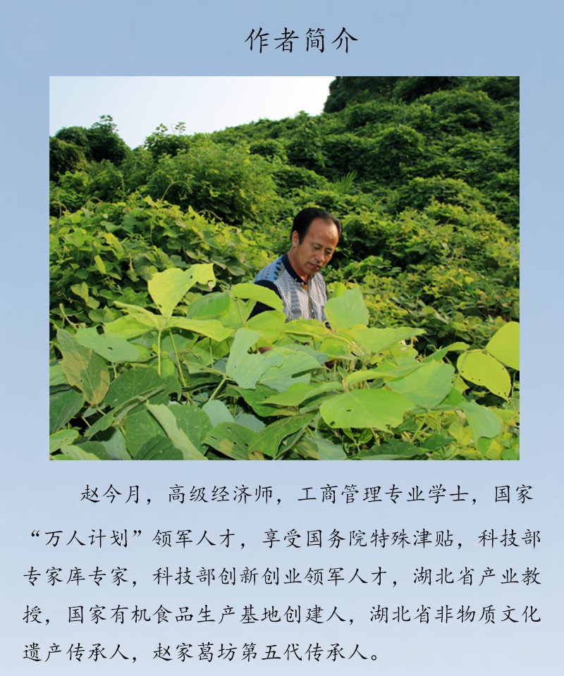 趙今月簡介，原文件.jpg
