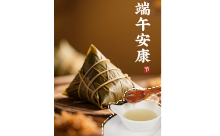 粽葉飄香時(shí)，有機(jī)野生葛根粉為端午添一抹山林至味