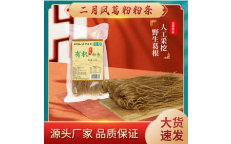 冬日藏珍，夏日嘗鮮：這碗有機野生葛根粉條，過敏體質(zhì)也能安心享用